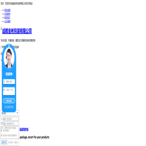 成都木箱,成都木托盘,成都包装箱|成都金彬包装有限公司