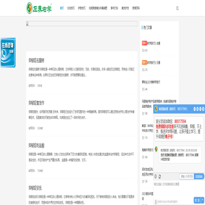 左养右学-家族传承的意义_家风家训的经典句子_家规家训大全