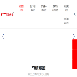 欢迎光临烟台海利泰粘合材料有限公司官方网站 - 小微电机磁钢粘接剂定制工厂