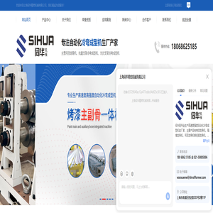 太阳能光伏支架设备-汽车防撞梁设备-烤漆龙骨机-隔墙/吊顶/轻钢龙骨机-上海伺华精密机械有限公司