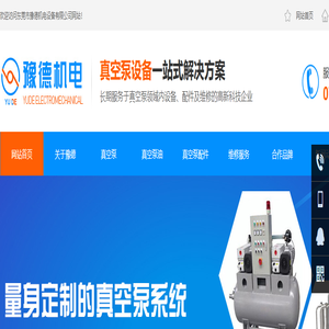 莱宝真空泵油-真空泵机组-莱宝真空泵维修-东莞市豫德机电设备有限公司