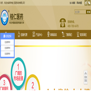 补硒_补硒保健品_桂仁硒片_硒片招商-郑州桂仁医药科技有限公司