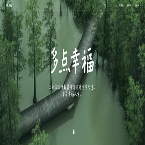 多点幸福（深圳）文化发展有限公司