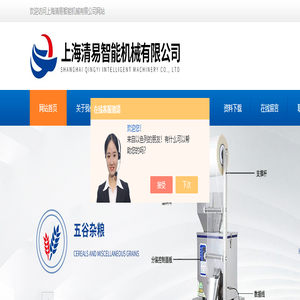 自动包装机,定量包装秤,自动分装机,真空包装机,自动灌装机,粉末灌装机,金属检测机-上海清易智能机械有限公司