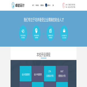 卓越会计培训 专业江津会计培训