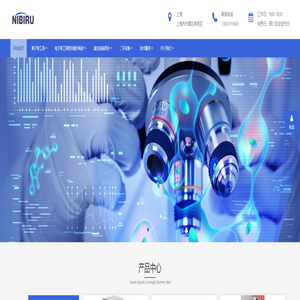 上海尼比鲁科技有限公司 - 最专业的电镜科技公司