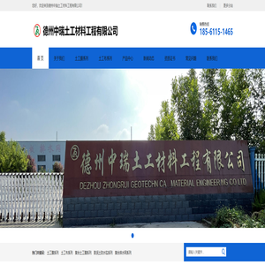 土工膜,HDPE土工膜,防渗土工膜-德州中瑞土工材料工程有限公司