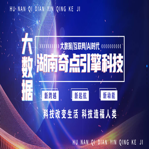 湖南奇点引擎科技有限公司-众拓