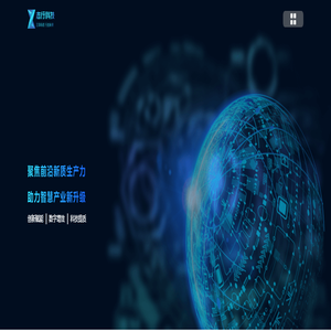 志行科技-数智服务新未来