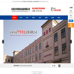 道依茨发动机|道依茨发动机维修|道依茨配件|石家庄市华柴机电设备有限公司