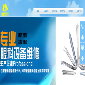 北京麦迪泰克医疗科技有限公司