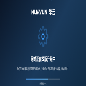 华云数据控股集团-数字化转型背后的力量