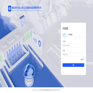 青田县水利工程全过程建设管理服务系统