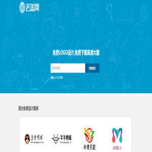 免费logo设计生成,logo在线制作,丢盖网