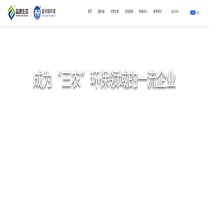 北京盈和瑞环境科技有限公司 - 盈和瑞环境