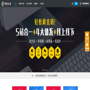 算米开发-网络直销进人系统-全民分销系统-网络直销