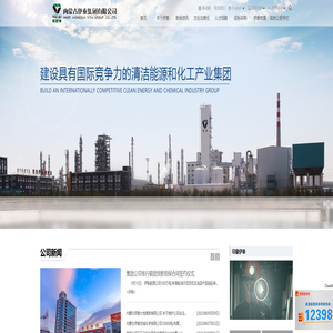 内蒙古伊泰集团有限公司-内蒙古伊泰集团有限公司