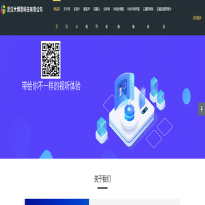武汉大博恩科技有限公司