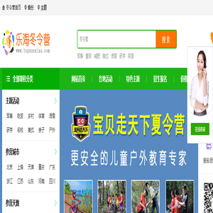 2026冬令营活动-寒假冬令营-小学生冬令营「正规」