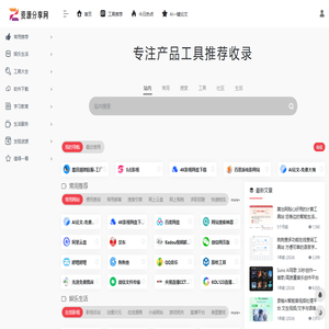 资源分享网 – 免费资源分享网站 资源分享网 – 免费资源分享网站