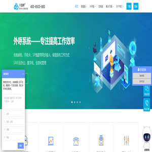 外呼系统-电话录音系统-呼叫中心客服系统-重庆决明科技有限公司