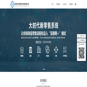深圳时代珠宝软件科技有限公司