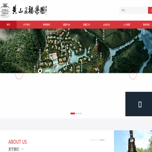 黄山五福集团有限公司 黄山五福集团有限公司