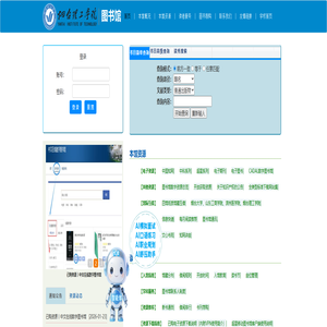 烟台理工学院图书馆