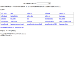 Windows教程网_Windows操作系统_Win11系统_Win10系统_Windows7旗舰版_最新GhostXP Sp3系统下载-计算机英汉双解词典-计算机术语英汉互译在线翻译词典及英语翻译器软件、APP下载。 Windows教程网_Windows操作系统_Win11系统_Win10系统_Windows7旗舰版_最新GhostXP Sp3系统下载-计算机英汉双解词典-计算机术语英汉互译在线翻译词典及英语翻译器软件、APP下载。