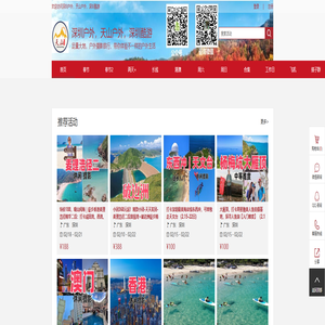 官网 - 深圳户外，天山户外，深圳酷游 - 足量大地，户外摄影旅行，带你体验不一样的户外生活