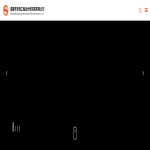 成都市市政工程设计研究院有限公司