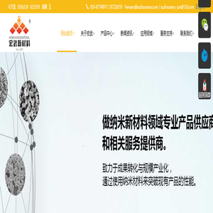 纳米银粉，纳米金粉，纳米铜粉，纳米硅粉，纳米镍粉【价格】【厂家】 - 广州宏武材料科技有限公司