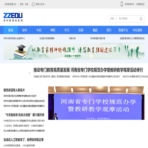 郑州教育信息网 郑州教育信息网