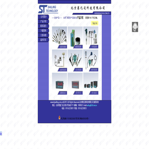 压力传感器,湿度控制器-北京赛亿凌科技有限公司 - 首页