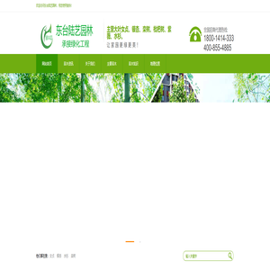 东台陆艺园林-主营女贞银杏栾树枇杷紫薇水杉-1800-1414-333
