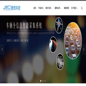 上海捷崇科技有限公司