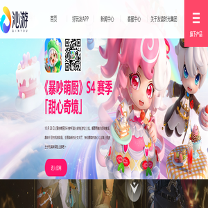 沁游官方网站--用热爱创造未来