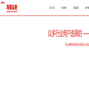 上海海德众业信息科技有限公司