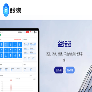 金投云链