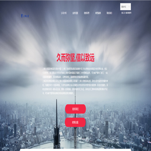 首页-上海久信国际物流有限公司