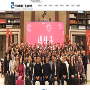 四川极致建设工程有限公司