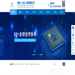 干法刻蚀设备icp-光学表面轮廓仪-膜厚测量仪-接触式台阶仪-上海新耕