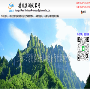 个人剂量仪|个人射线监测仪|辐射报警仪|固定式辐射报警仪|个人辐射测量仪|个人放射性仪|射线监测仪器网