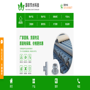 pp管件厂家_pe管件厂家_pvc管件厂家-唐山源农节水科技有限公司