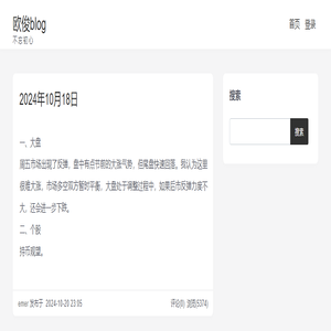 未注册的版本 欧俊blog