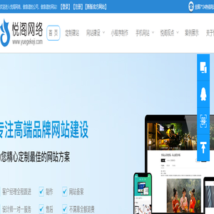 佛山网站设计_广州网站建设_SEO网站优化_手机网站建设-悦阁网络科技