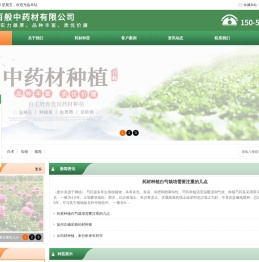 亳州市百般中药材有限公司