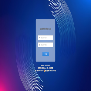 试验数据处理系统 试验数据处理系统