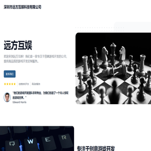 深圳市远方互娱科技有限公司 深圳市远方互娱科技有限公司