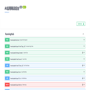 AI应用商店后台 - Swagger UI AI应用商店后台 - Swagger UI